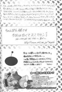 [METAL] Model Special 13 (Final Fantasy X)