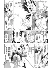 (C89) [Digital Accel Works (INAZUMA)] Tanpoko [Chinese] [最愛大屁屁個人漢化]