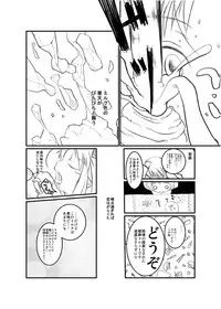 [Kaimoto Hiroki] ロッテのがらくた (Lotte no Omocha!)