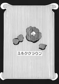 (C66) [Milk Crown (Kazuki Yuu)] Tsubaki ANOTHER PHANTASIA (Tales of Phantasia)