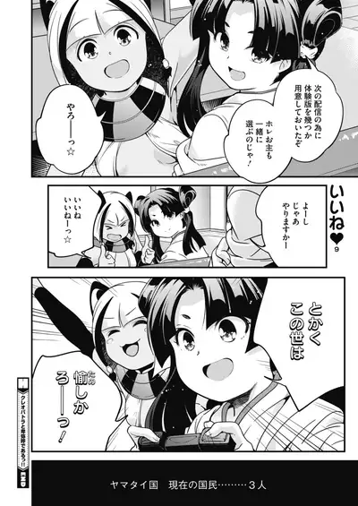 COMIC HOTMILK 2020-02