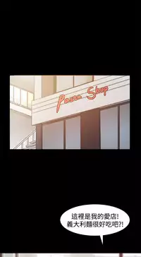 中文韩漫 Thrill girl Ch.01-08 [Chinese]