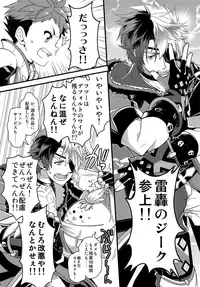 (ALL STAR 7) [ongr (pgb)] Bug tte Ultimate (Xenoblade Chronicles 2)