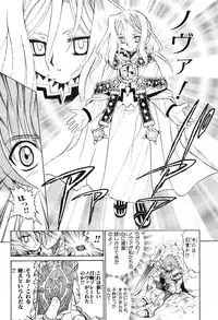 Summon Night Ex-Thesis ~Yoake no Tsubasa~