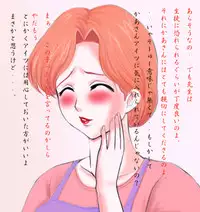 [Akatsuki Giken] Haha to hentai taiiku kyoushi