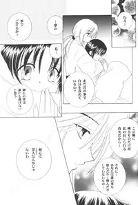 (C56) [Yamaguchirou (Yamaguchi Shinji)] setsuen (Rurouni Kenshin)
