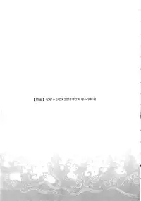 [Honda Arima] Moriage 7 Vol. 2