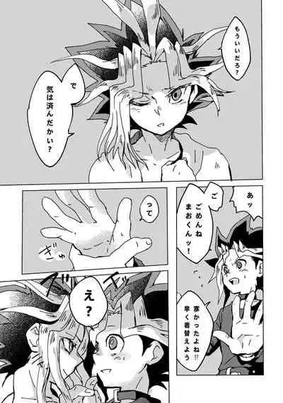 [Ham String (Shirowi Jam)] Mao-kun sugoi nejji youzudanetsu! (Yu-Gi-Oh!) [Digital]