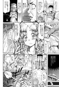 [Amatarou] Love Maker