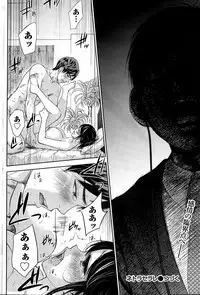 [Shikishiro Konomi] Netoraserare Ch. 1-19