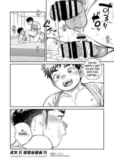 Gekkan Shounen Zoom 2023-11