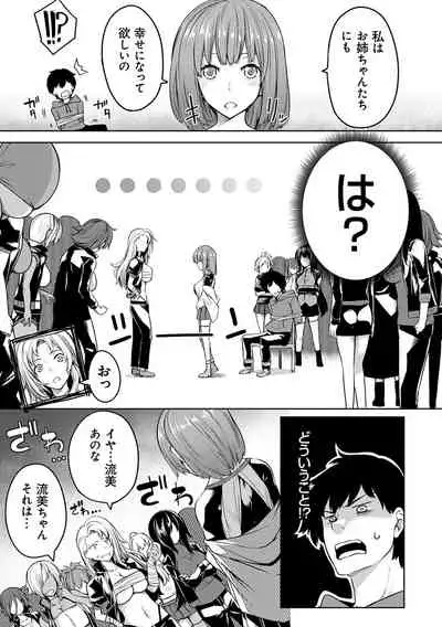 Kyonyuu 81-nin o Shiawase ni Shinai to Soku Shibou