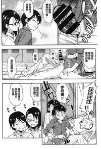 [Asuhiro] Koibana Hs [Chinese]