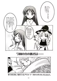 (C67) [BedrawBox (Mizushima Kai)] Tsuina Genya (Touhou Project)