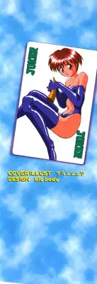 [Branshea] Gaman Dekinai Otoshigoro - I'm getting excited!!