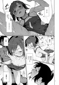 (C88) [Gokusaishiki (Aya Shachou)] Moguraseppanashichaimasu? (Kantai Collection -KanColle-)