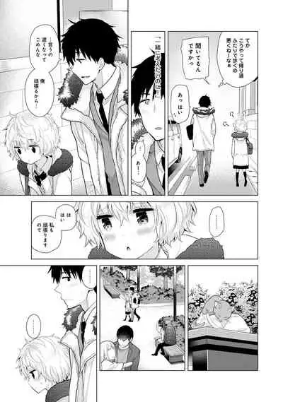 Noraneko Shoujo to no Kurashikata Ch. 1-29