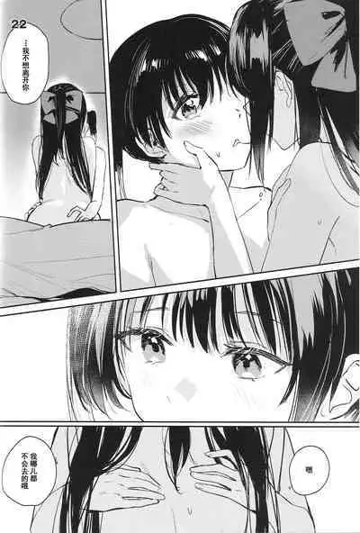 Too sweet to be called curtain call