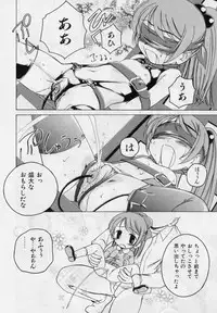 [Wanyanaguda] Nichiyoubi wa Oniichan Youbi