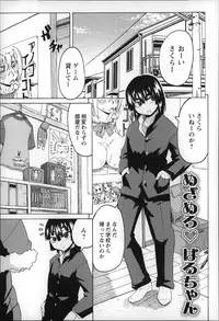 [Yuuki Ray] Shota Hunting