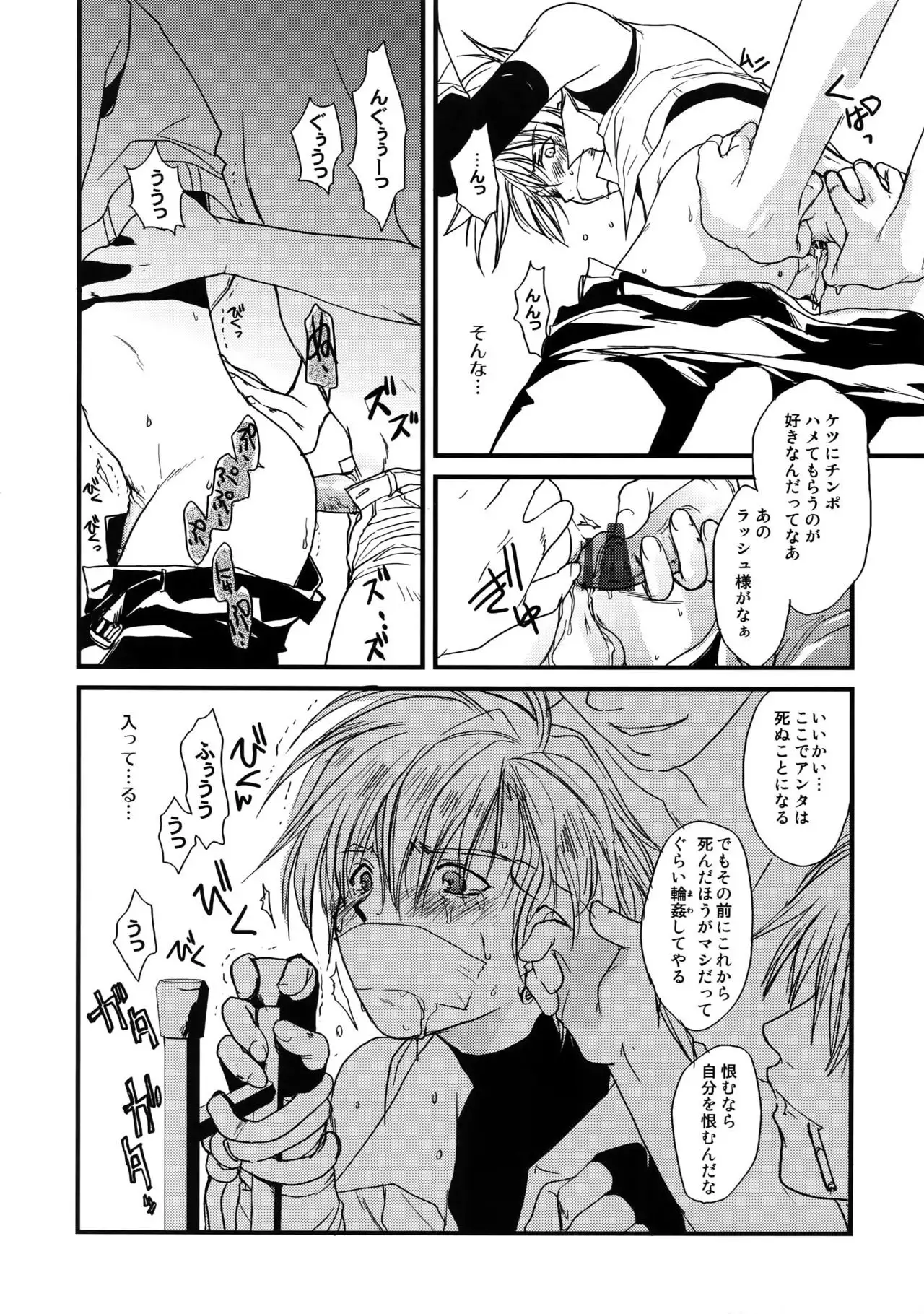 GHDC Rush Hen 2 (Gamerz Heaven!