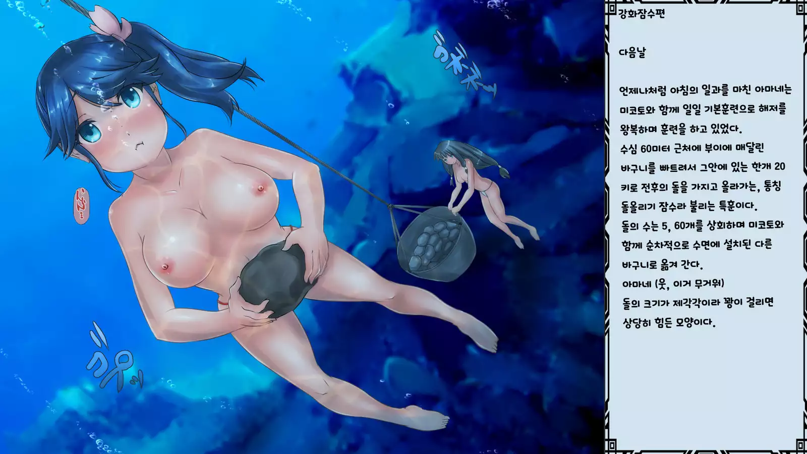 Umiko-san no Oshigoto Ch. 2