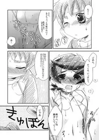 [Ura Urethan (Akari Seisuke)] Apricot Maple Syrup Pie (Onmyou Taisenki)