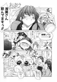 [OKAWARI] Panic Plus Alpha (α)