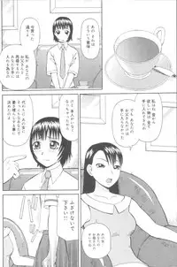 [Kiai Neko] Kowaremono