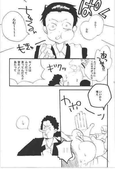 Wandering In The World 3