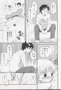 [Sekiya Asami] Otona ni Naru Mae ni - Before It Grows Up