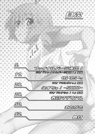 [Koudansha (Kouda Tomohiro)] Momoiro? Hitomatome Soushuuhen 7 (Ar tonelico) [Digital]