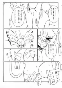 [Genkin-dou Souhonpo (Geroppa)] Kasumix Xplosion Kasumi Comic part5 (Pokémon)