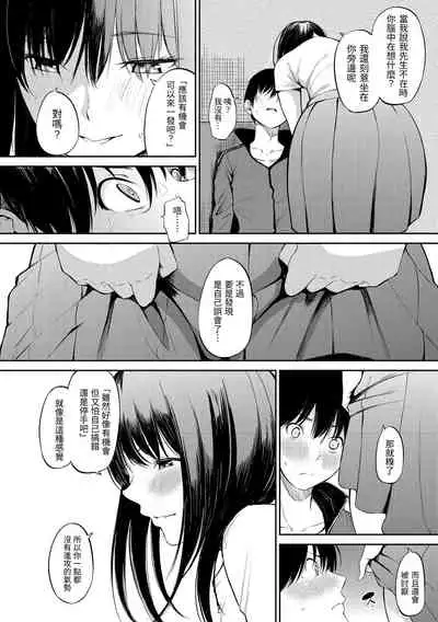 Oyatsu no Jikan - Would you like to taste my body?