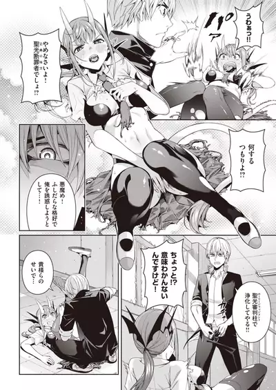 COMIC Kairakuten 2020-08