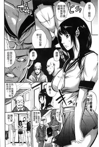 [Brother Pierrot] Hataraku Onna no Ureta Ase [Chinese]