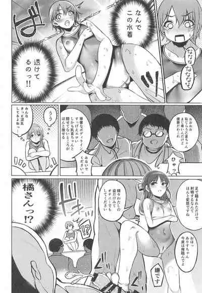 Otokura Fan Kan 2019