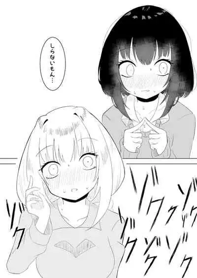 [Salad Resort (Akari)] Voice Eroid Shoukougun 2 (VOICEROID)