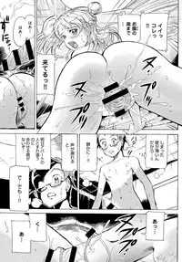 COMIC Anthurium 2017-12 [Digital]