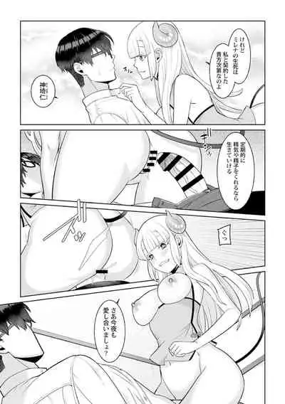 月庭の聖女淫蜜の宴第5話