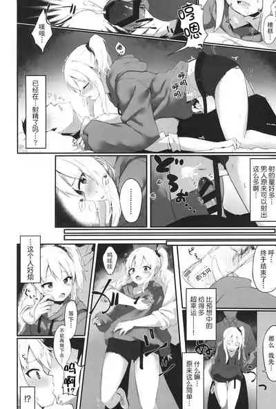 [Shinoya (Oshino)] Yoru no Hinansaki [Chinese] [逃亡者x真不可视汉化组]