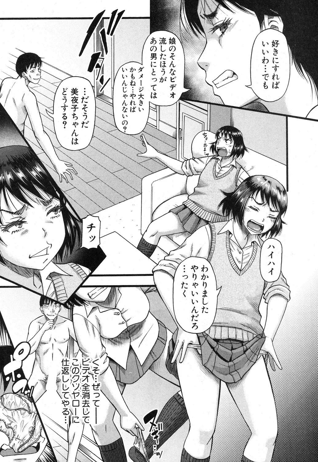 Prolog + Falsehood Ch. 1-5