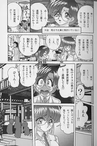 [Kamitou Masaki] Toumei Jokyoushi Yukino Invisible