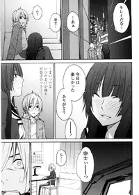 [Tachibana Kai] Aneki tte Rifujin da!?