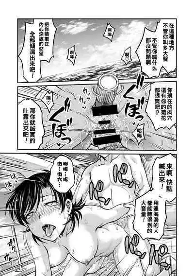 Hitozuma Saichoukyou Nisshi Ch. 1-8