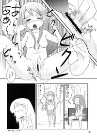 (C76) [Barbossa] BUTTERFLIES (K-ON!)