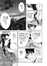 [Katsuragi Takumi] Princess Road