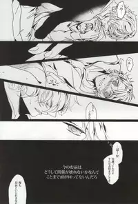 [Agatha (Azu)] LiMit (Uta no Prince-sama)