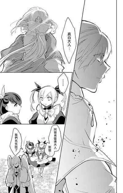 out bride —异族婚姻— 05-10