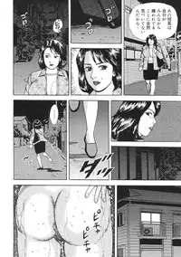 [Kitano Kenichi] Kinshin Bousuki Roshutsu Okusama